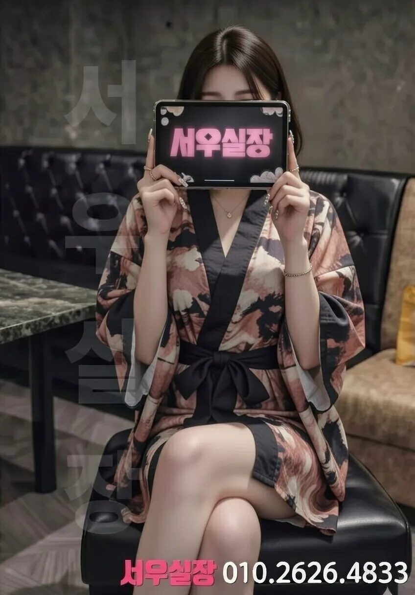 수원 프리미엄 기모노룸